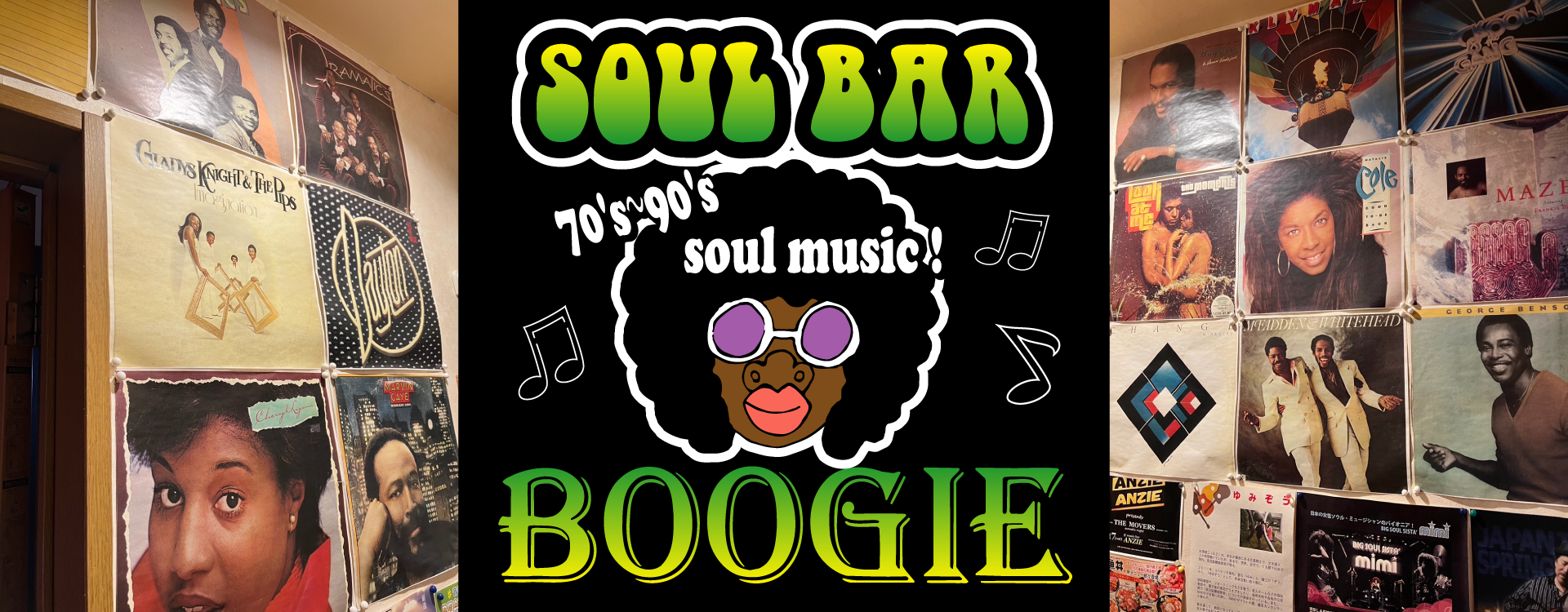 SOUL BAR BOOGIE