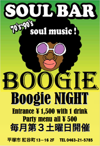 Boogie-Night